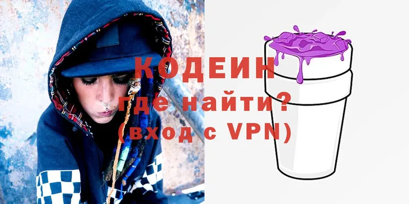 Codein Purple Drank  Бодайбо 